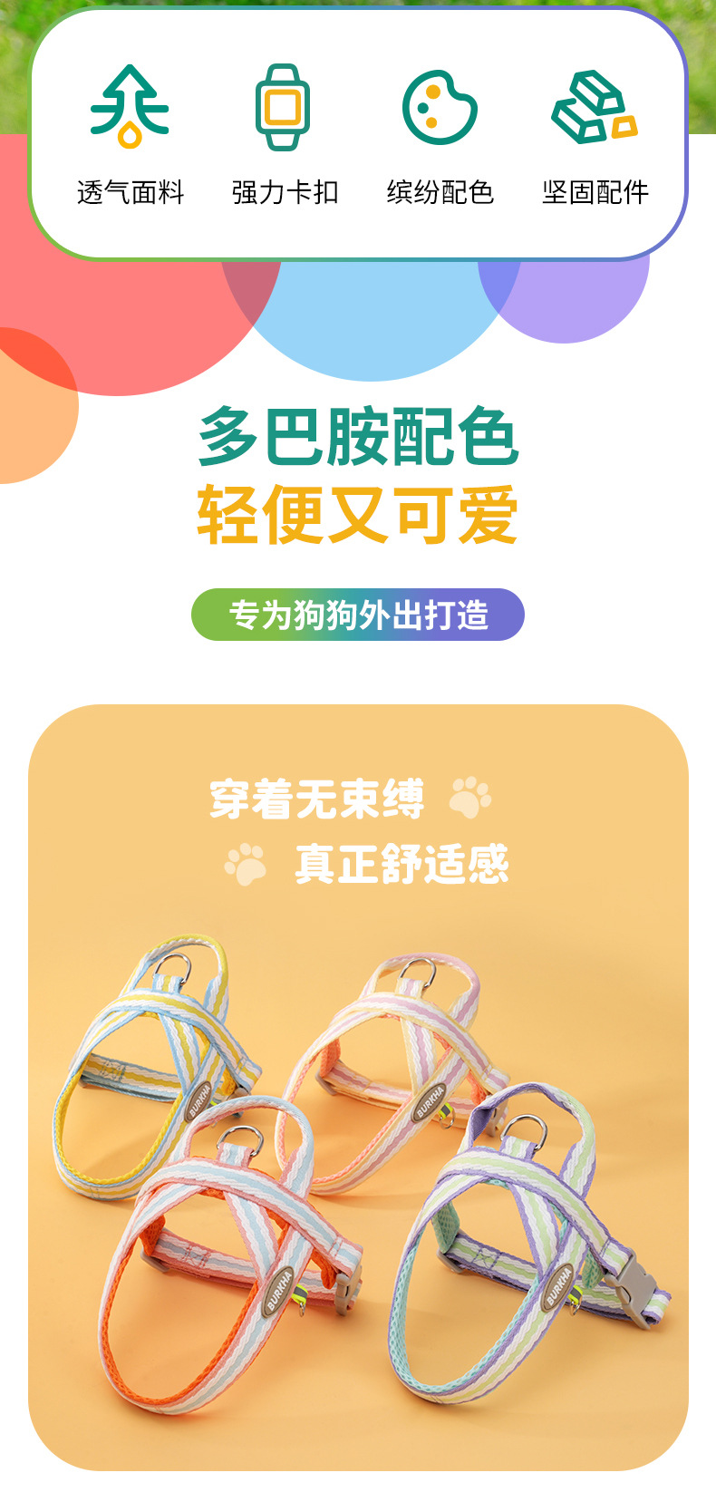 狗狗牵引绳防爆冲小型犬宠物背心式胸背带泰迪柯基胸背带遛狗绳子详情2
