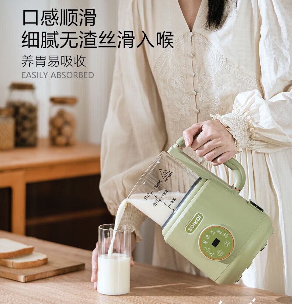 Sizaku YEK-DJ07E Home multi-functional Blender Avocado Green Touch-controlled Preset Timer Blender pic 10