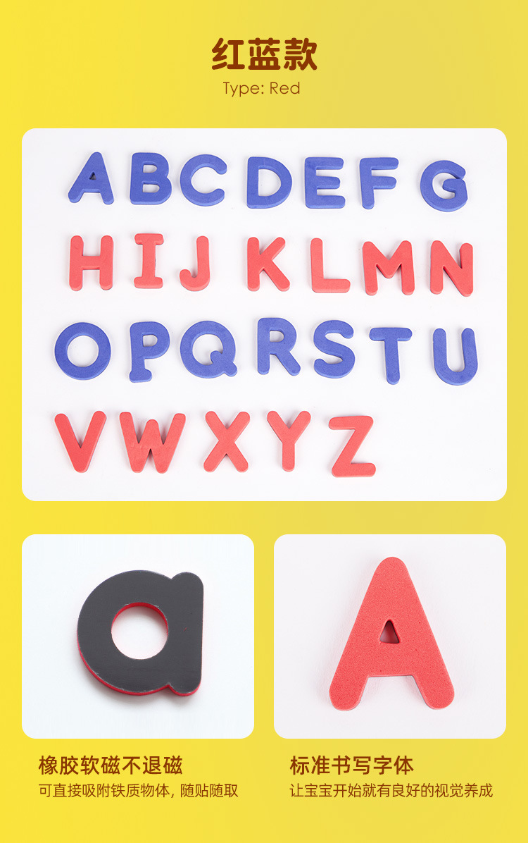 益智儿童玩具字母磁力贴小学单词大小写拼读英语教具小玩具批发详情16
