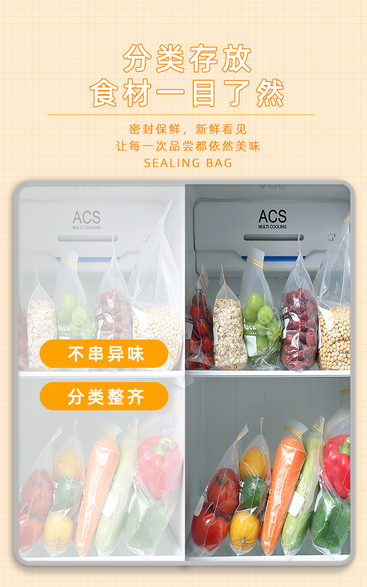 收纳密封袋食品袋封口加厚保鲜袋家用冰箱分装冷冻蔬菜自封袋食品详情4