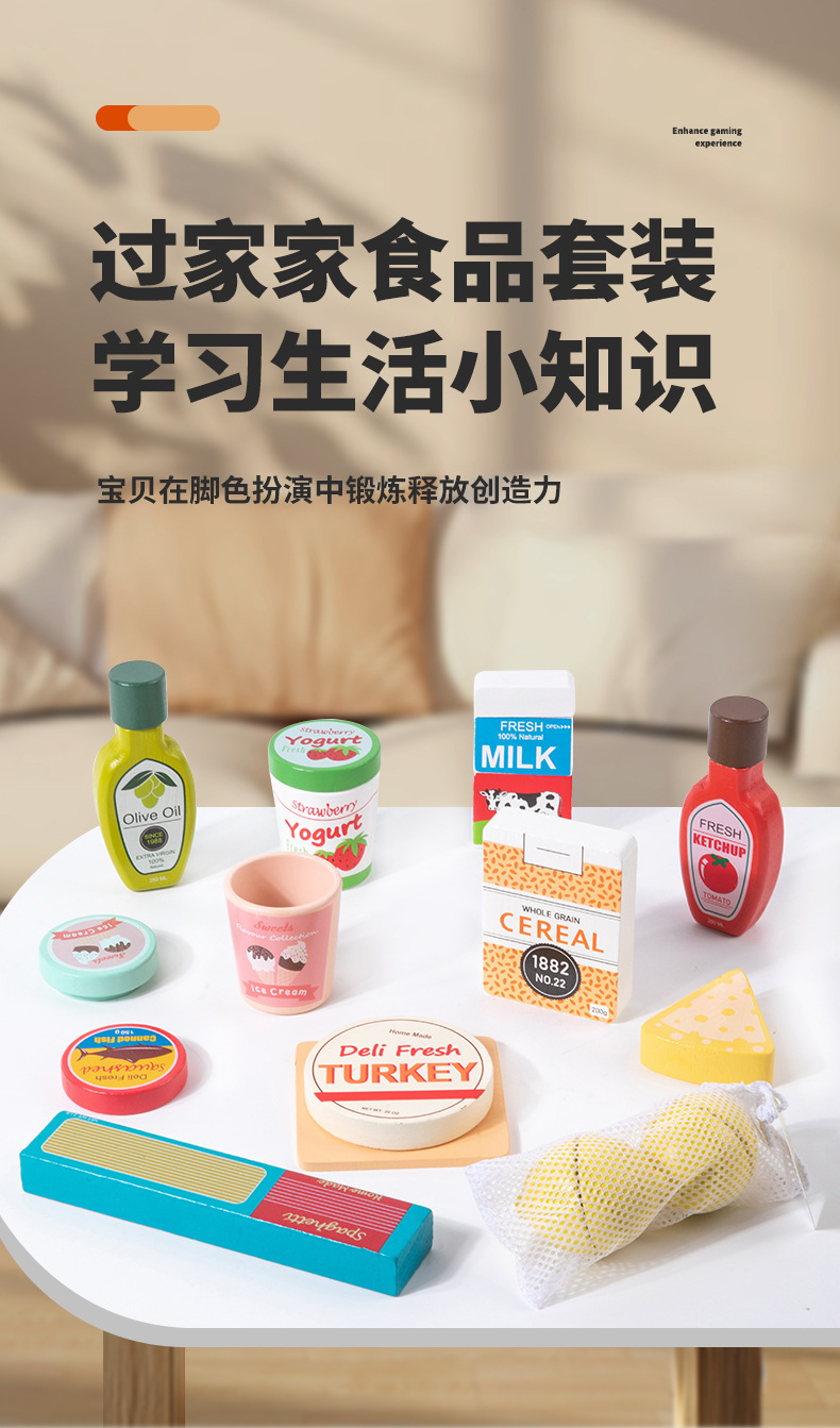 过家家调料瓶餐厨玩具儿童逻辑生活技能培养激发想象力角色扮演详情3