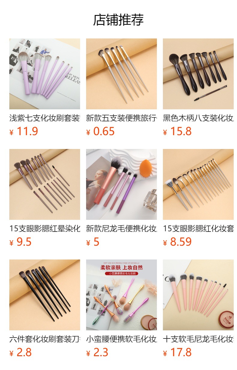 [网红热门]厂家直销两用粉底刷眼影刷 便携彩妆工具化妆刷包详情1