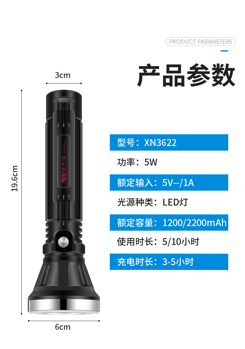 跨境led强光手电筒充电式远射 户外照明便携防水应急手电厂家直销详情17