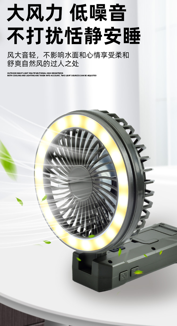 新款多功能USB充电风扇迷你手持灯光带底座便携式风扇学生宿舍详情5