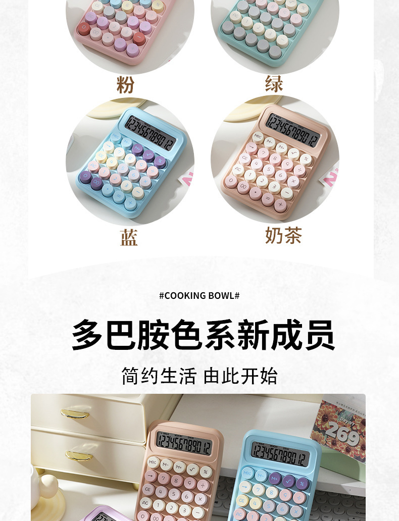 ins卡通可爱高颜计算器便携式学生学习办公室会计小型计算机详情3
