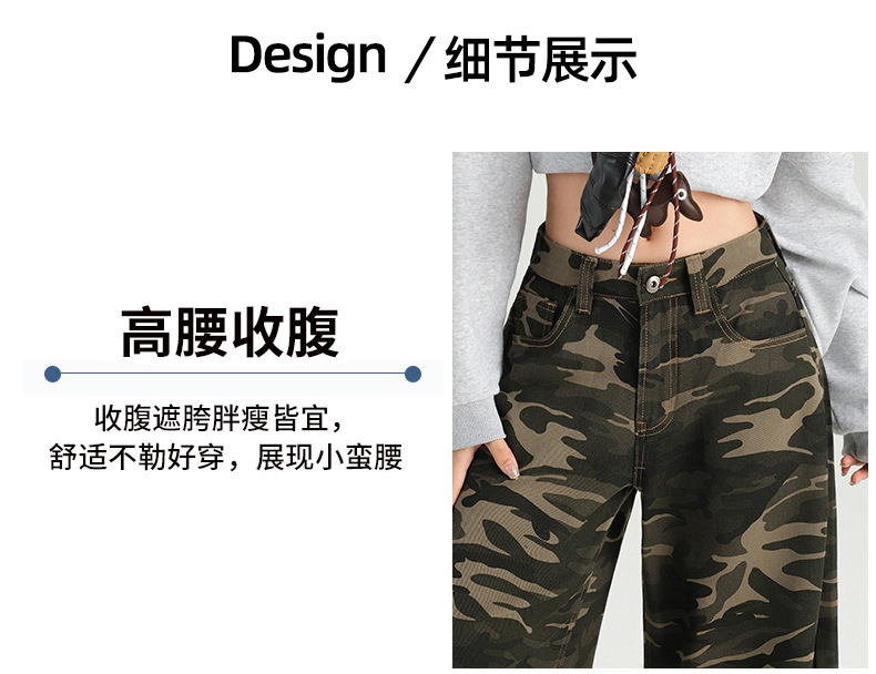 橙绢女装#美式辣妹迷彩高腰阔腿休闲裤女秋季新款高街显瘦拖地裤详情8