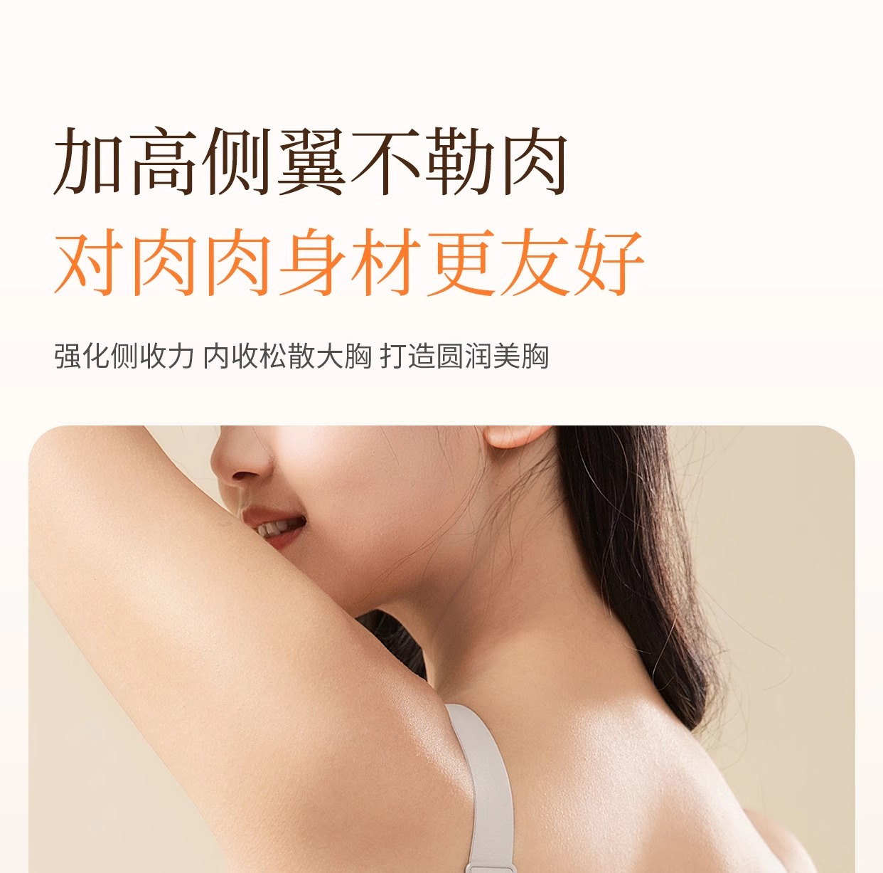 全罩杯大码无痕内衣大胸显小胸调整型收副乳防下垂女薄款矫正文胸详情25