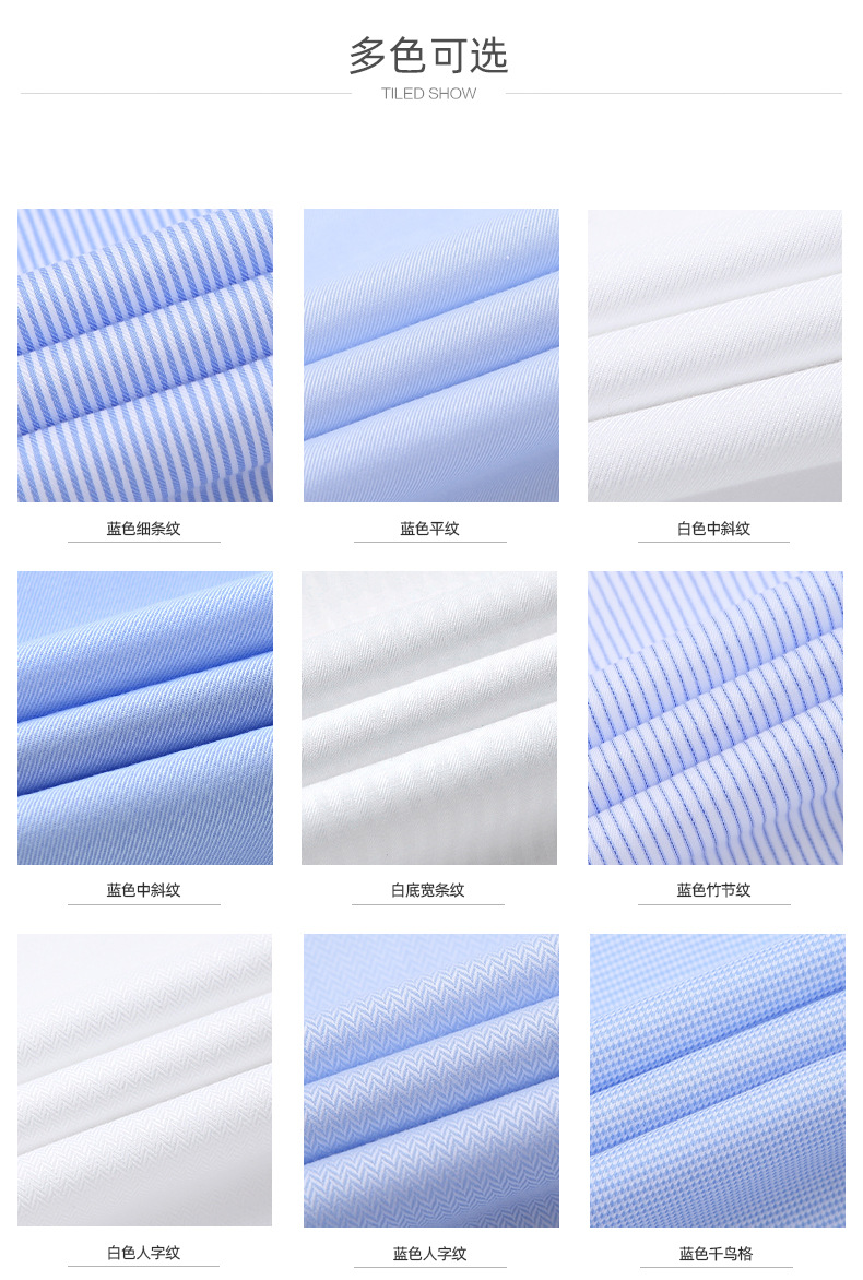 高档全棉DP成衣免烫衬衫男士长袖抗皱职业装工装纯棉衬衣商务男装 pic 17