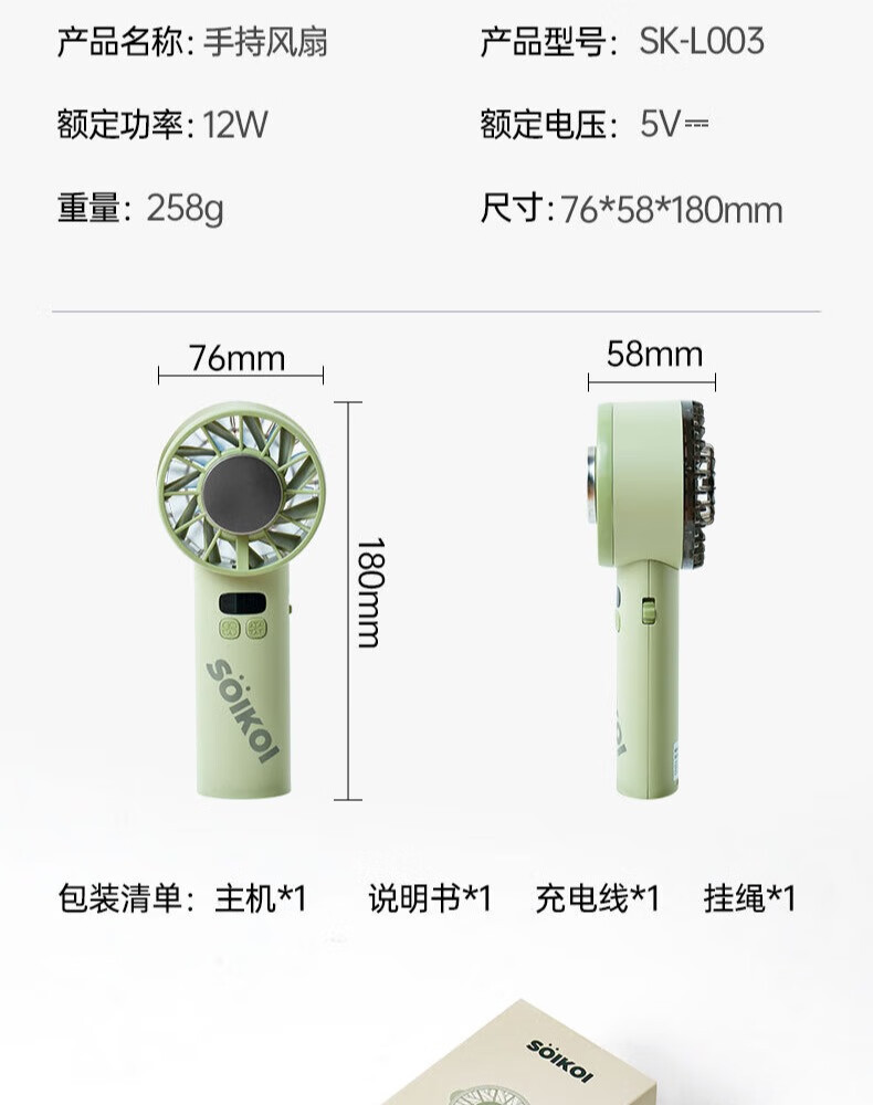 SoiKoi司崎库手持小风扇超长续航2025新款USB小型桌面迷你制冷详情12