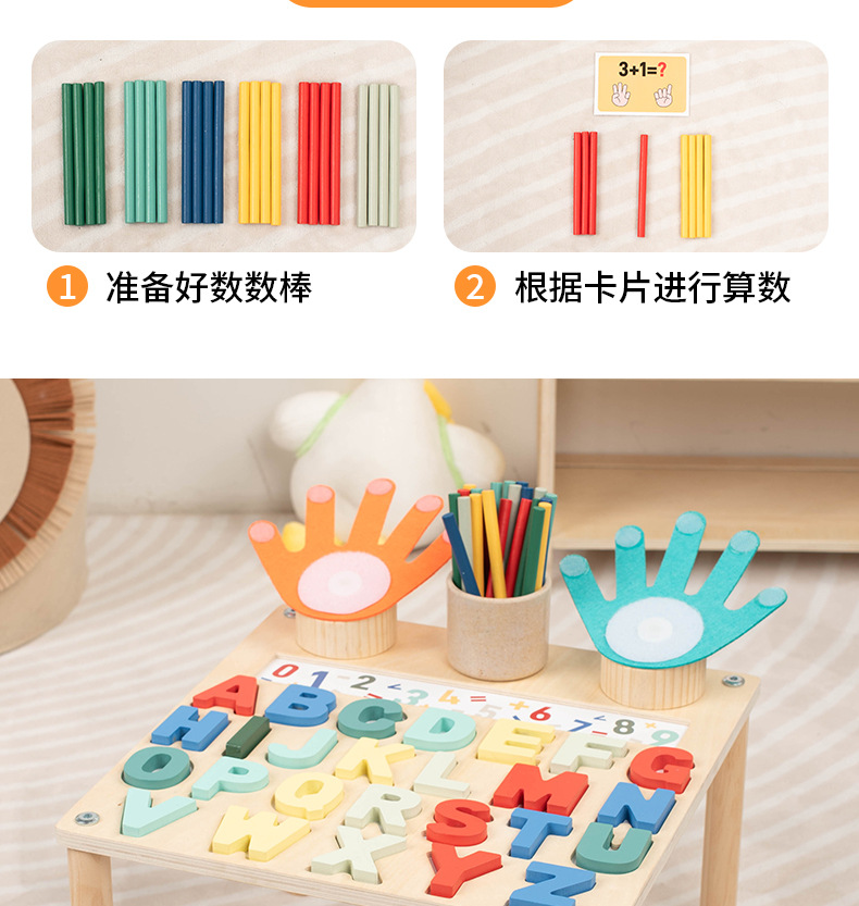 蒙氏多功能学习忙碌板益智教具木质加减法数字忙碌桌字母忙碌台详情10