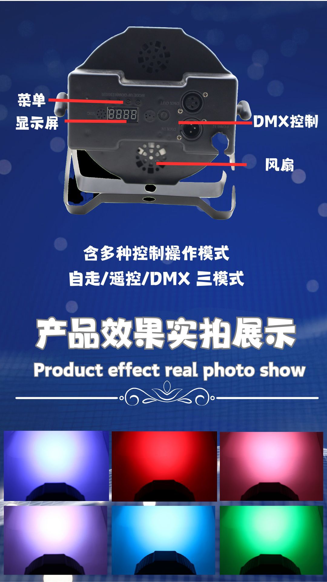 7颗四合一LED帕灯塑胶外壳全彩面光KTV演出染色灯光效果灯 舞台灯详情6