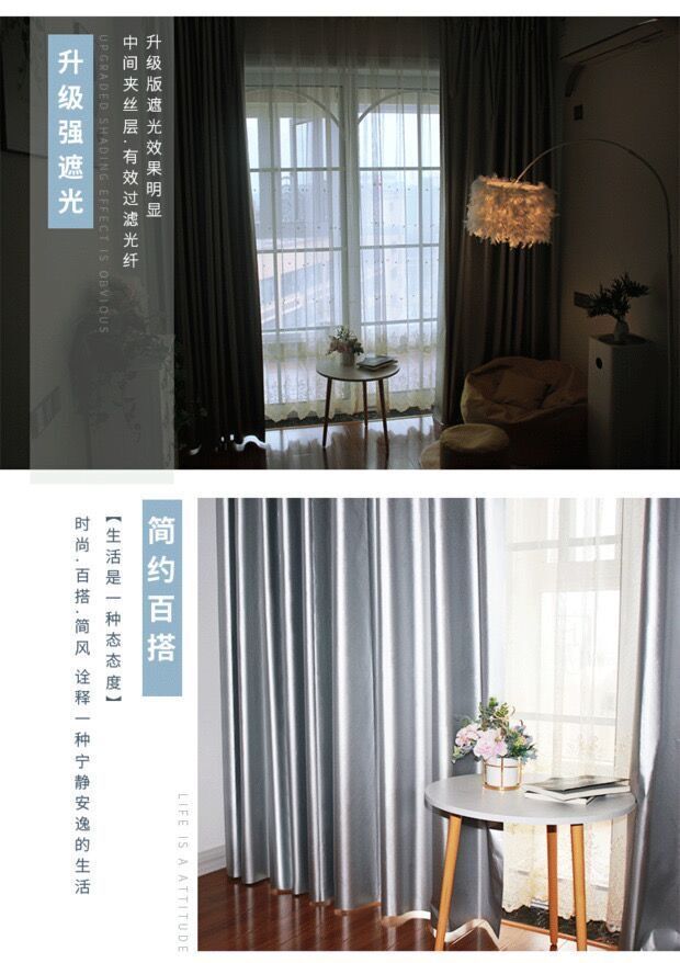 加厚全遮光布窗帘成品防晒隔热阳台遮阳布出租房卧室免打孔不透光详情11