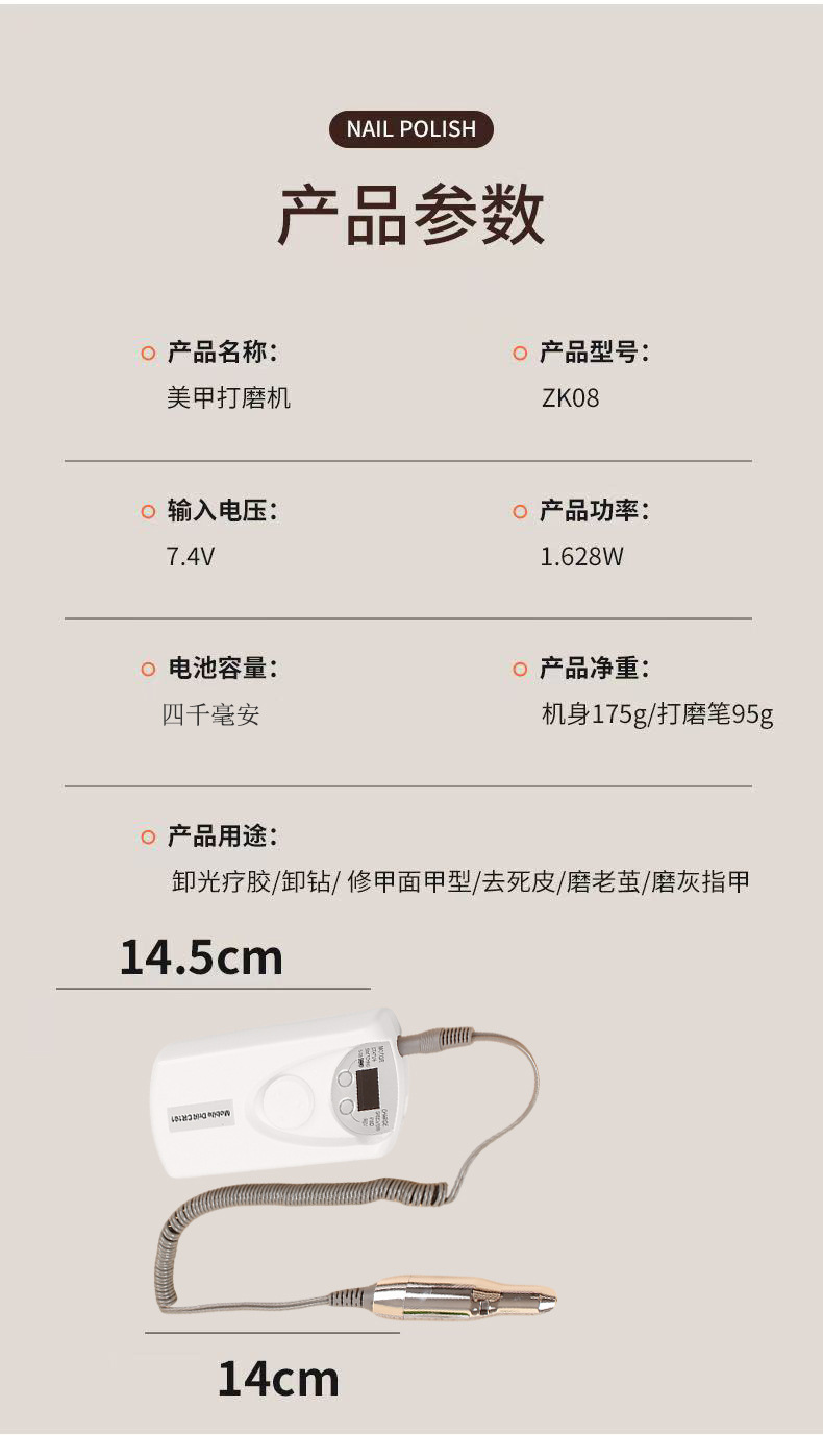 美甲打磨机便捷式电动磨甲机卸指甲去死皮无线修甲美甲店专用工具详情22