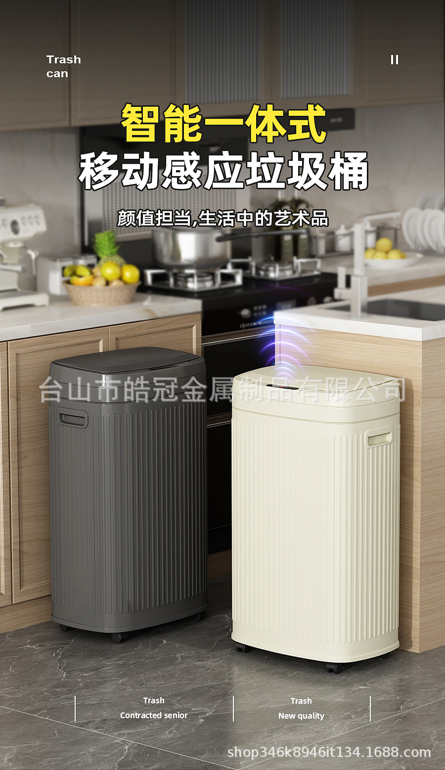 智能垃圾桶家用厨房客厅轻奢新款高颜值自动感应式办公室商务商用详情1