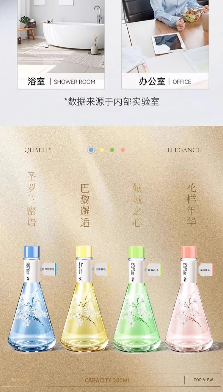 持久留香氛家用室内空气清新剂卧室卫生间除臭香氛摆件无火香薰详情10