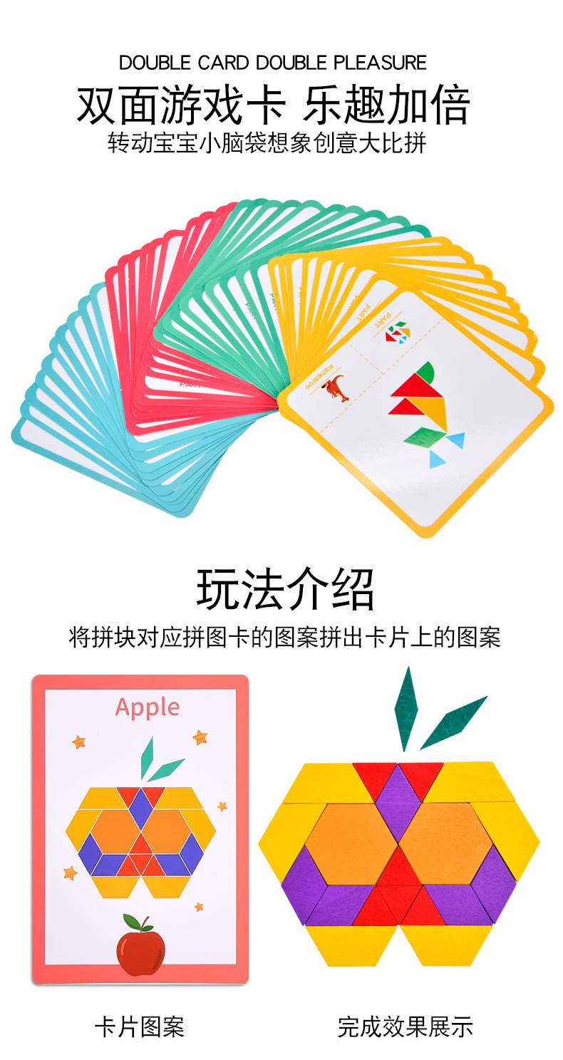 磁力木质拼图七巧板儿童益智玩具宝宝3到6岁积木男女孩幼儿园礼物详情35