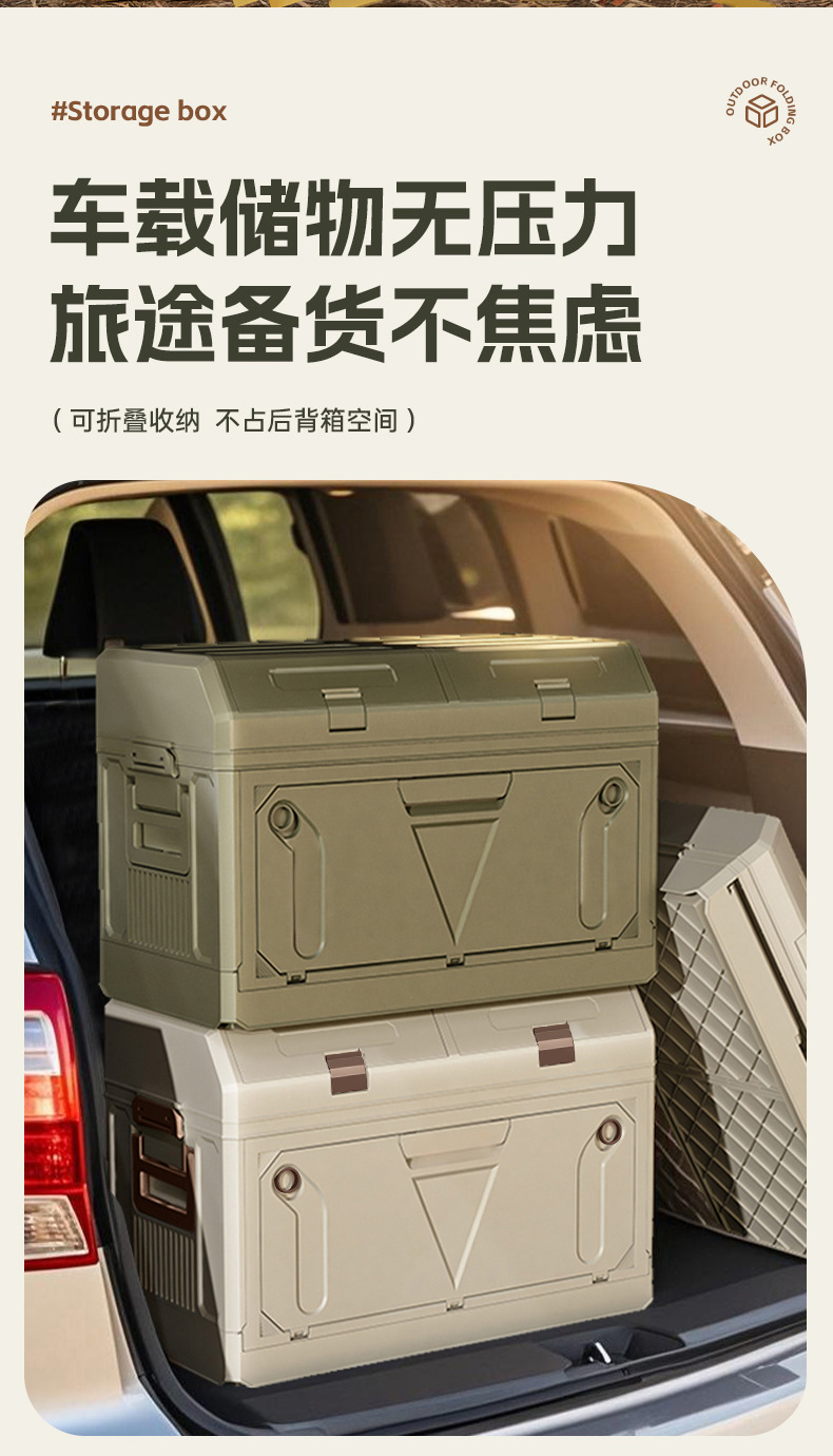 Large-capacity outdoor camping suv vehicle-mounted storage box and thickened outdoor organizing box for free delivery vehicles pic 8