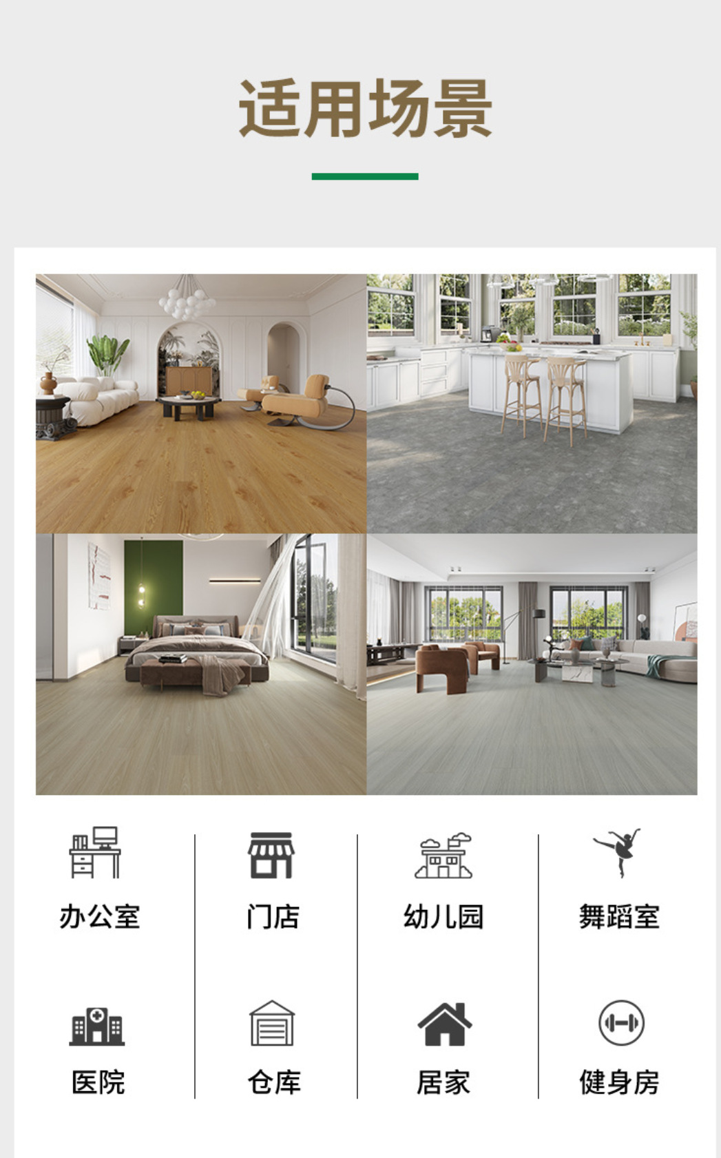 Zhejiang solid wood pattern spc stone plastic locking floor, a new type of formaldehyde-free, waterproof and flame-retardant stone crystal floor pic 13
