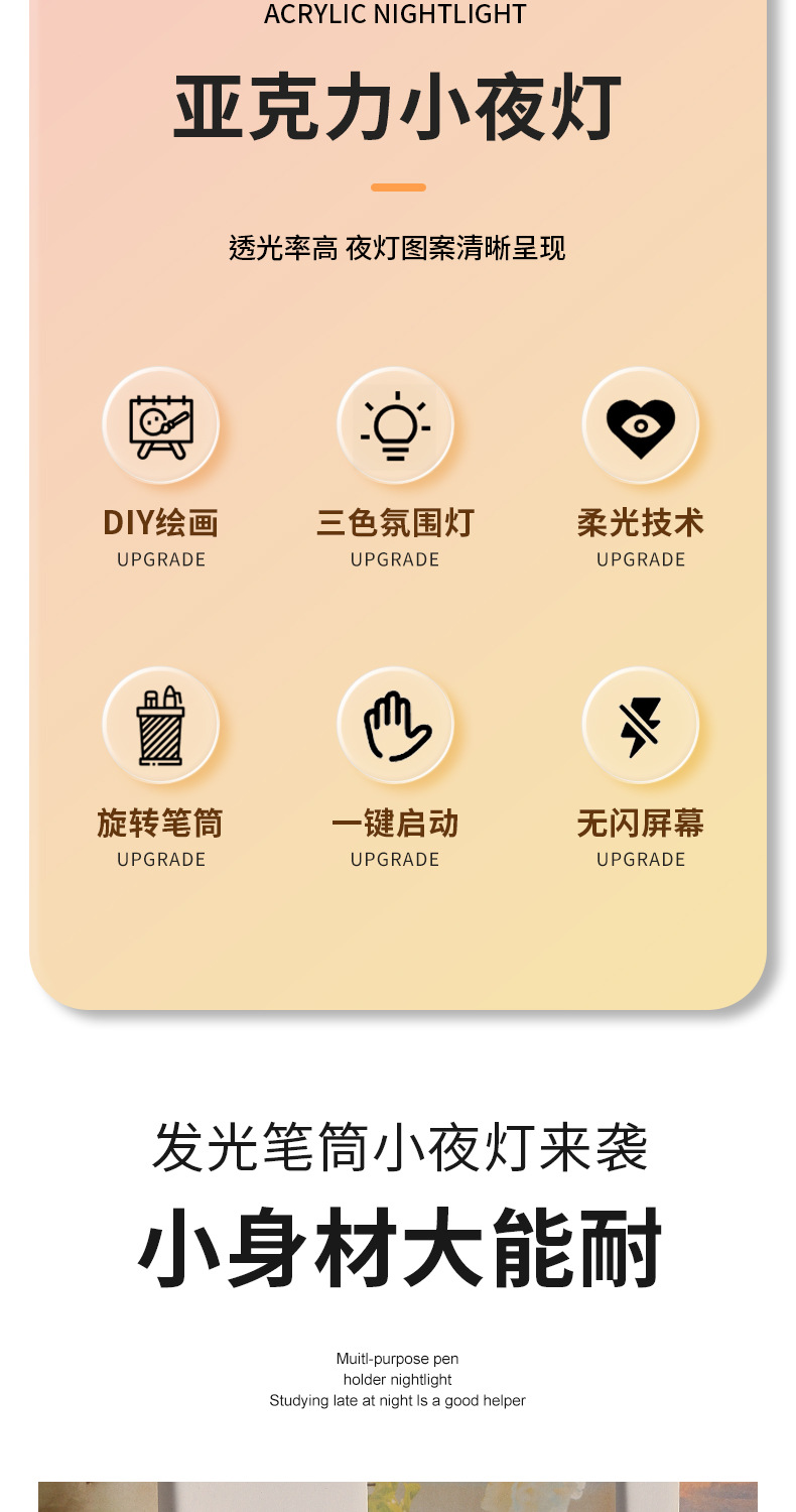 来图旋转笔筒亚克力小夜灯创意桌面摆件学生校徽企业礼品详情2