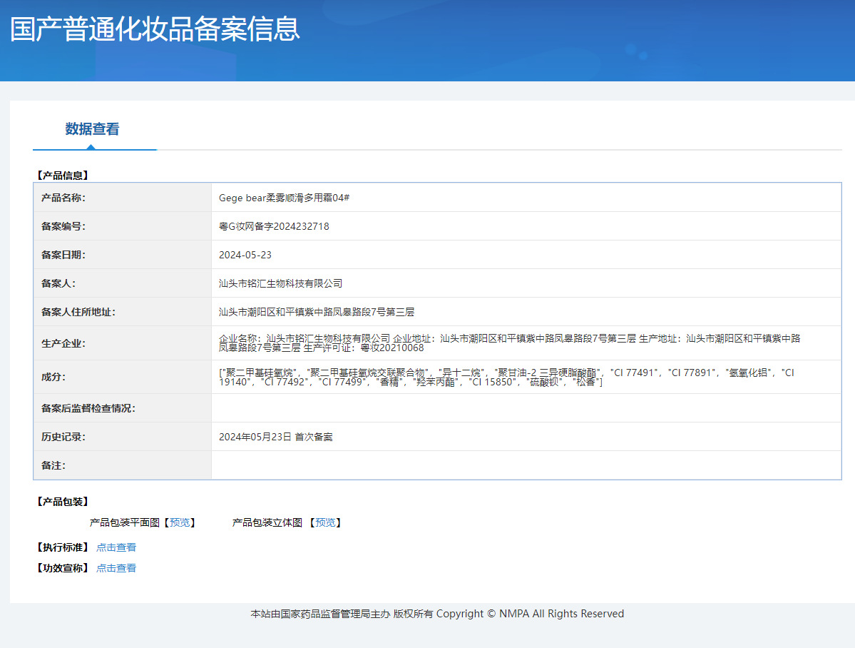 Gege bear戈戈小熊柔雾顺滑多用霜 哑光雾面腮红眼影唇釉三合一详情4