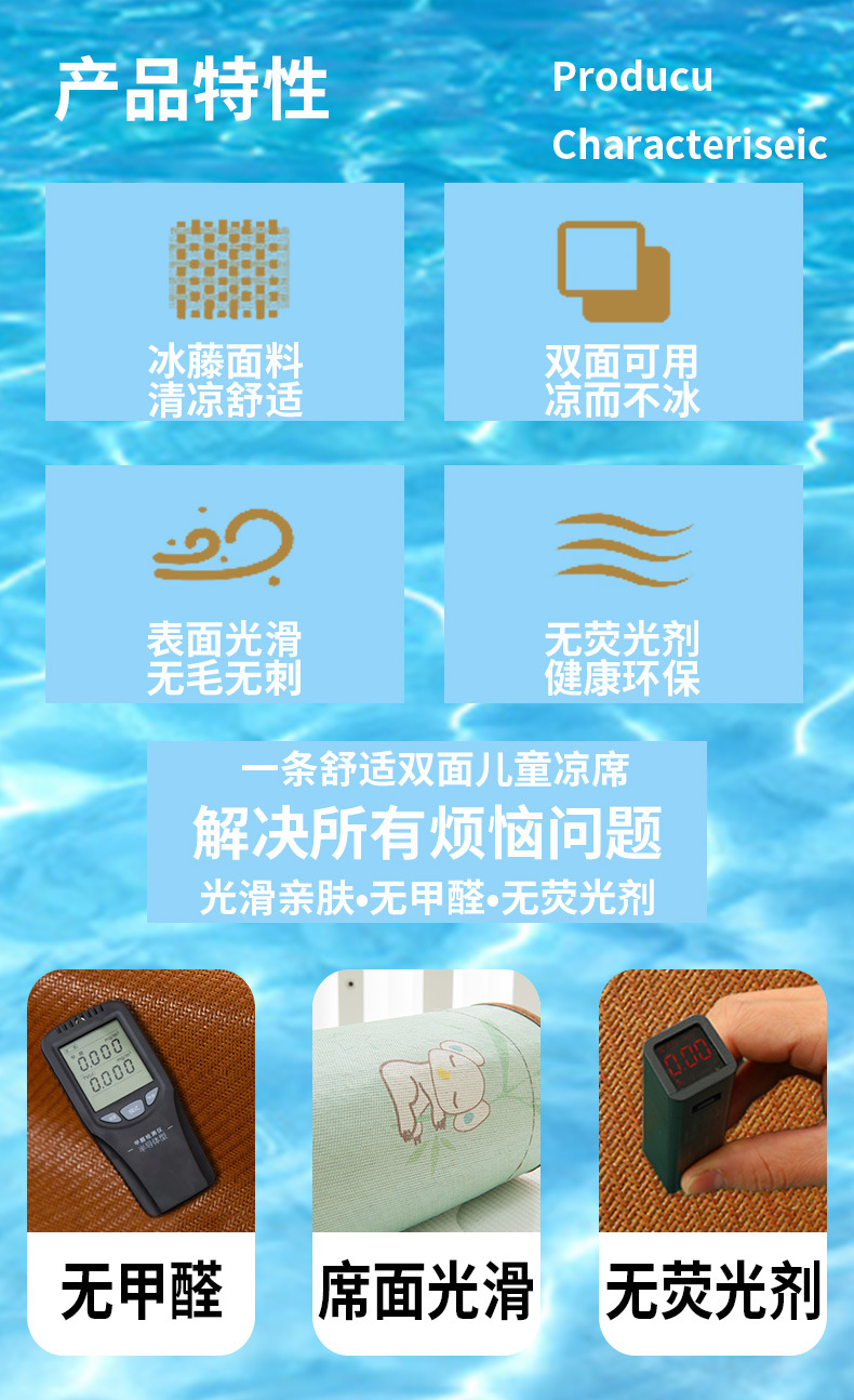 儿童凉席藤席幼儿园午睡专用婴儿床冰丝席子宝宝透气吸汗夏季草席详情2