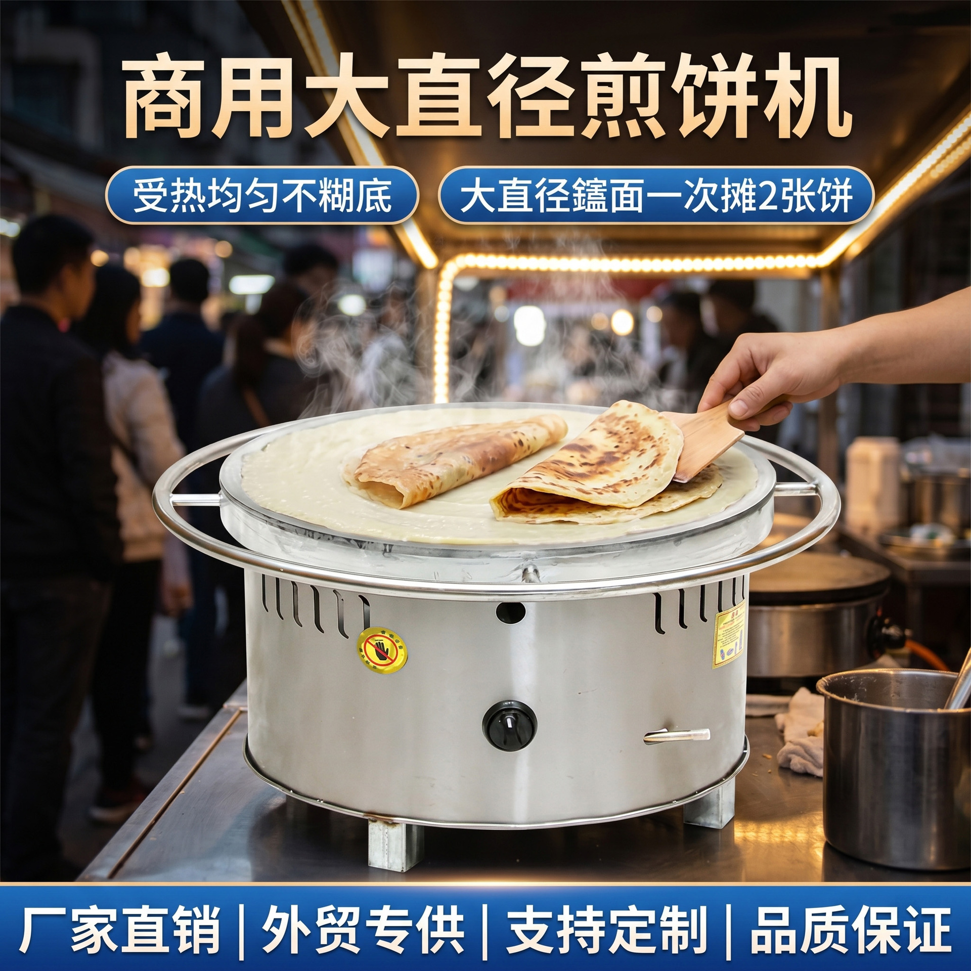 Commercial gas stall pancake machine, manual rotating pancake with fillings and mixed grain cake making equipment 鏊子 stove manufacturer pic 4