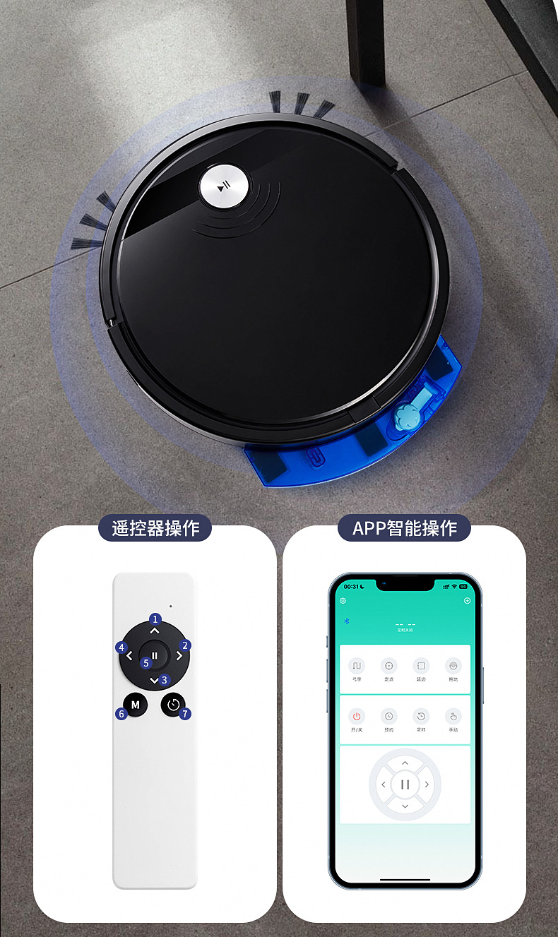 跨境智能扫地机器人扫吸拖三合一干湿两用吸力大APP加遥控带水箱详情3