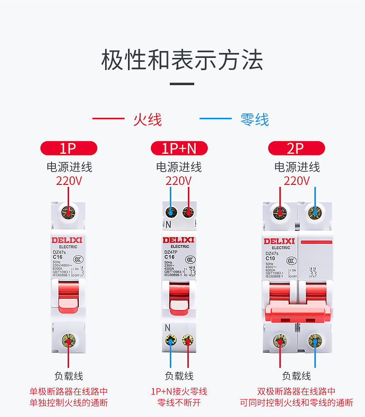 德力西DZ47S1P空气开关2P家用32a40a三相3P工业断路器4P空开电闸详情20