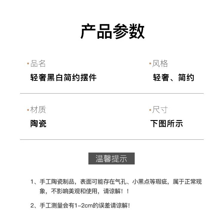 现代北欧高级感大地色软装摆件家居样板间客厅电视柜酒柜艺术装饰详情5