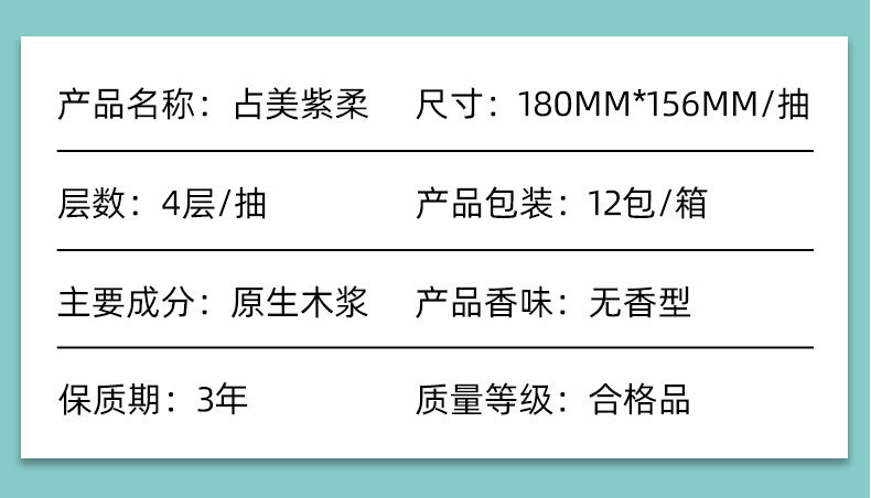 Zhanmei offers 600 4-layer large packs of tissues and tissues, a whole box of large facial tissues, cost-effective baby toilet paper and napkins pic 3