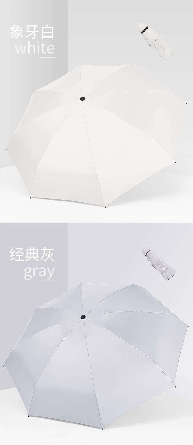 迷你五折伞胶囊伞折叠晴雨遮阳防晒防紫外线伞印LOGO伞广告伞订lo详情7
