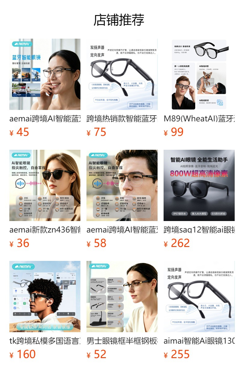跨境XK ONE MAC智能眼镜800W像素拍摄可变色镜片AI翻译听歌墨镜无详情1
