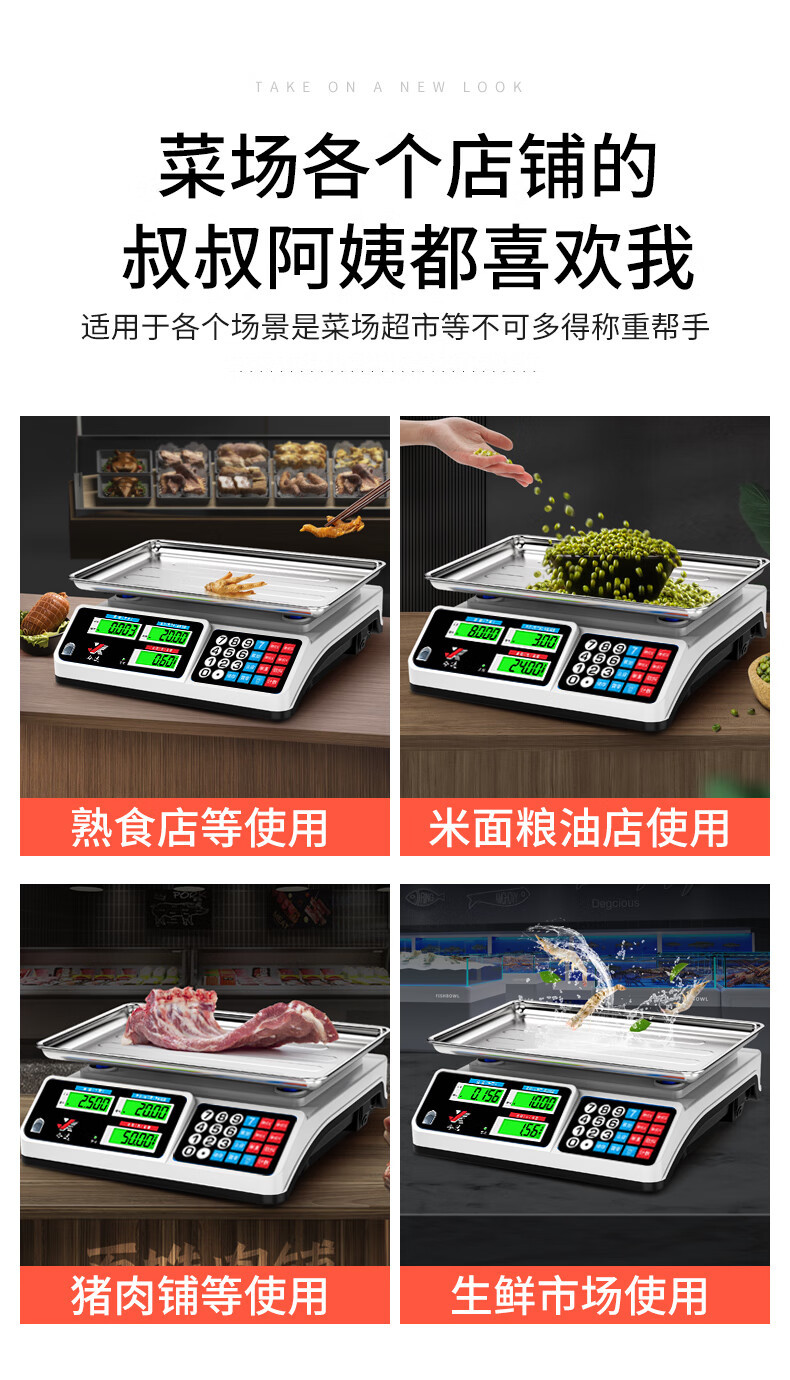 今选计价卖水果精准电子秤商用卖菜称重秤做生意充电工业外贸详情18
