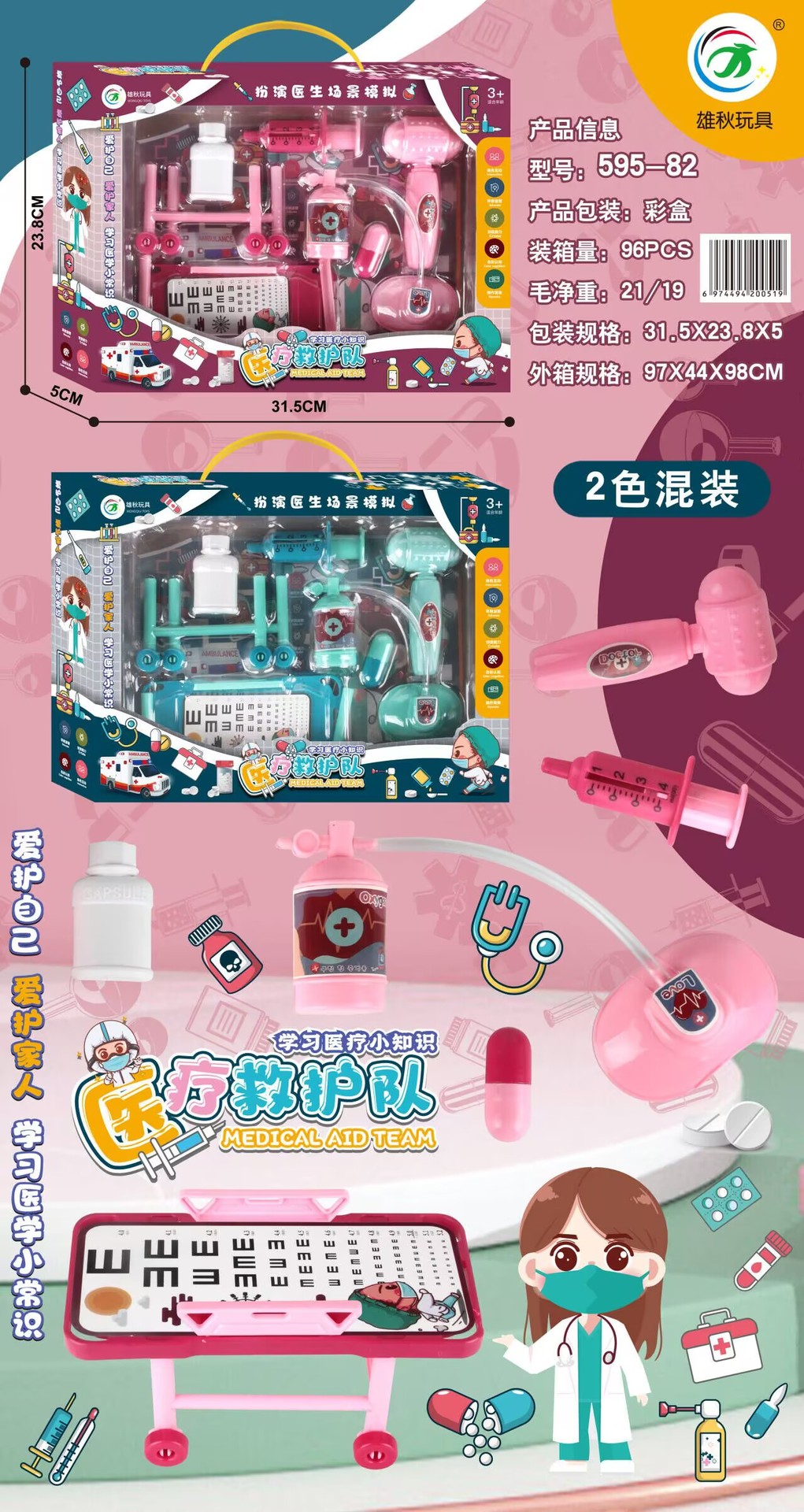 幼儿园儿童玩具礼盒培训机构积分兑换男孩女孩招生礼品创意工艺品套装批发详情10