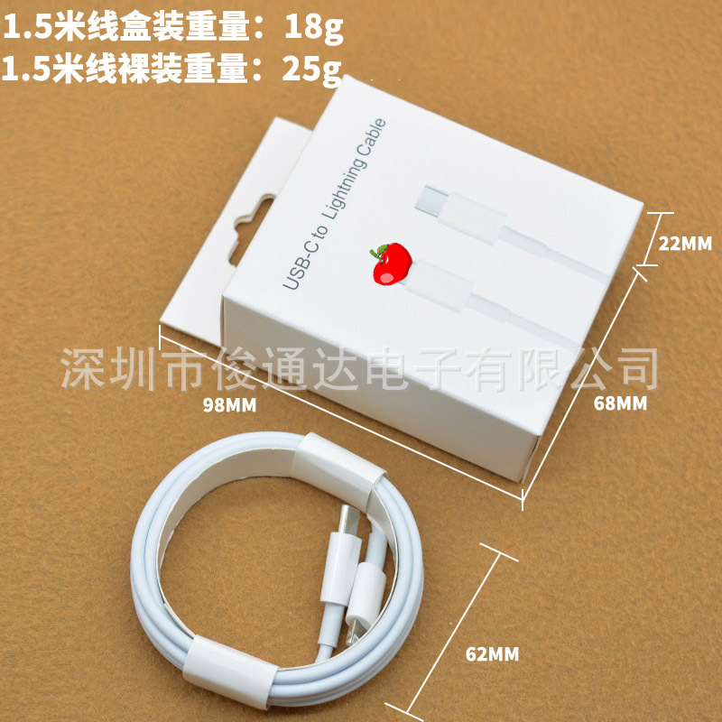 苹果14PD闪充快速充电器 适用iphone15手机充电线快充数据线批发详情15