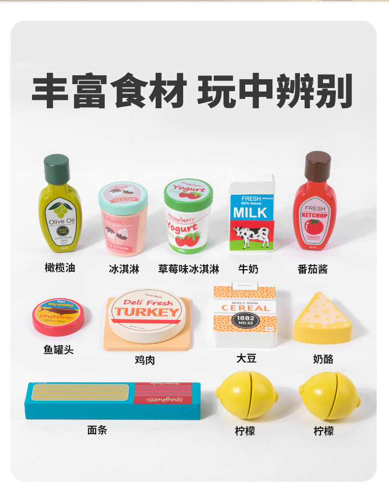 过家家调料瓶餐厨玩具儿童逻辑生活技能培养激发想象力角色扮演详情4