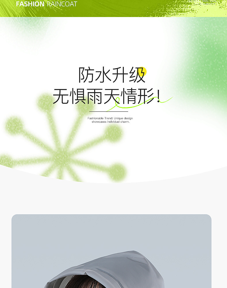 EVA雨衣非一次性加厚户外长款全身防暴雨儿童成人登山便携式雨披详情17