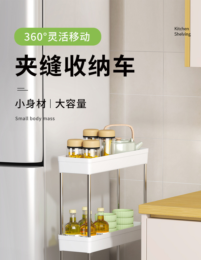 厨房置物架落地推车夹缝收纳架子多层客厅浴整理神器间多层置物架详情1