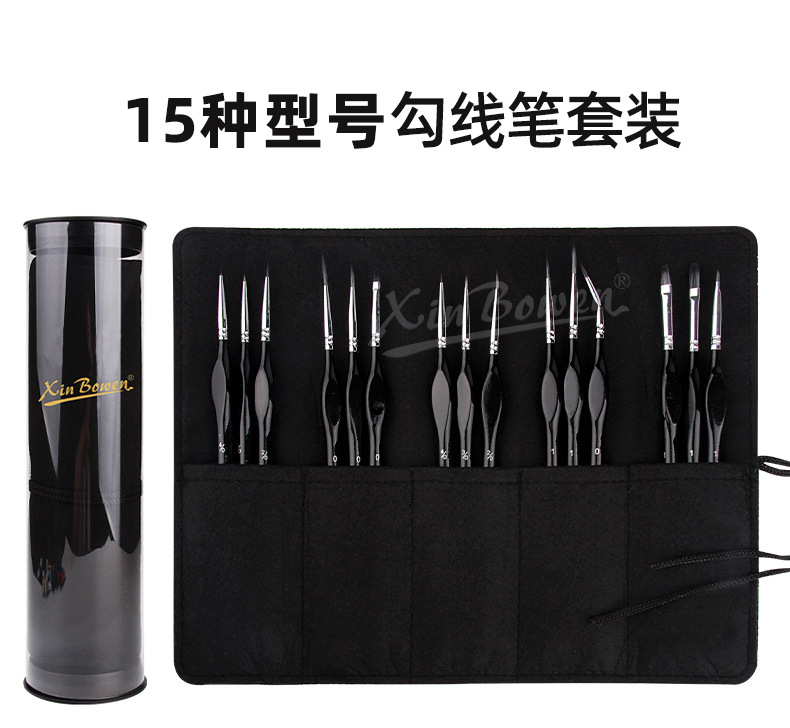欣博文跨境尼龙毛画笔布袋塑料桶便携儿童diy水彩笔绘画描边油画勾线笔详情2