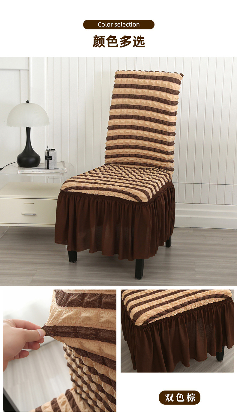 跨境四季泡泡纱双色裙摆椅子套罩餐椅套简约酒店椅套 连体椅套详情10