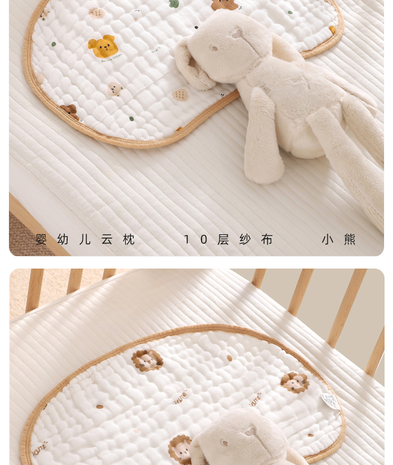 柔蕴婴儿云片枕新生儿透气吸汗宝宝枕头防吐奶枕片纯棉纱布枕巾详情15