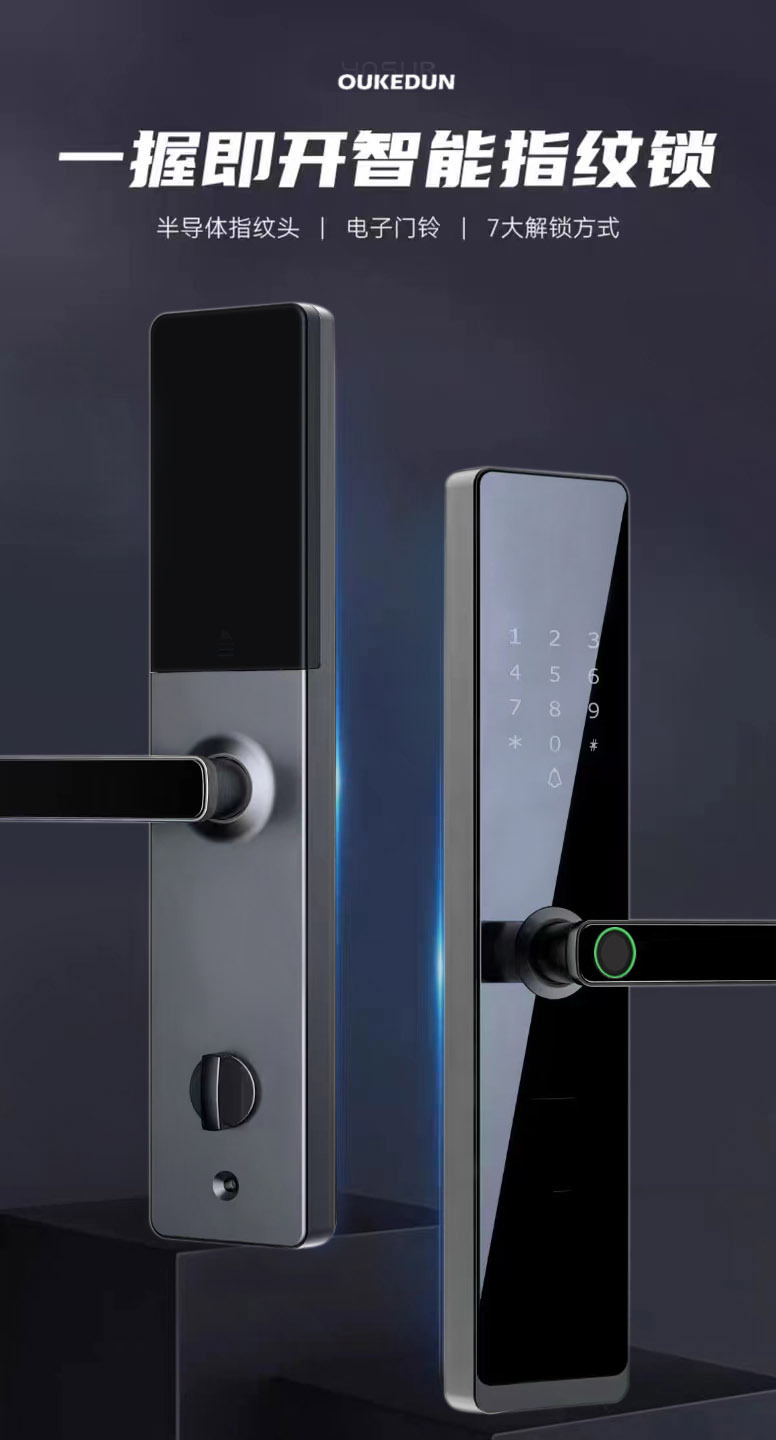 半自动一握开密码锁民宿出租房防盗门入户门家用指纹密码锁通通锁详情1