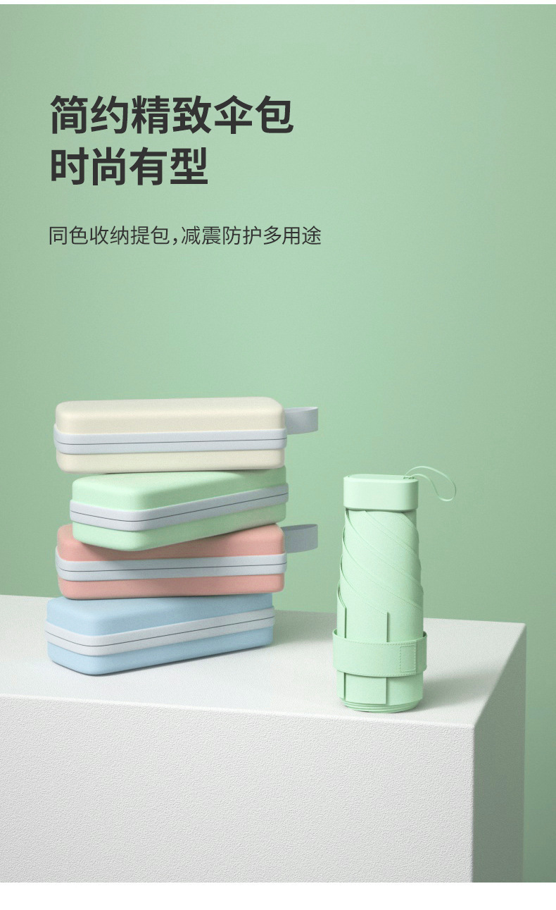 扁六折太阳伞六骨防晒遮阳超轻折叠晴雨伞拉链包卡包伞礼品广告伞详情12