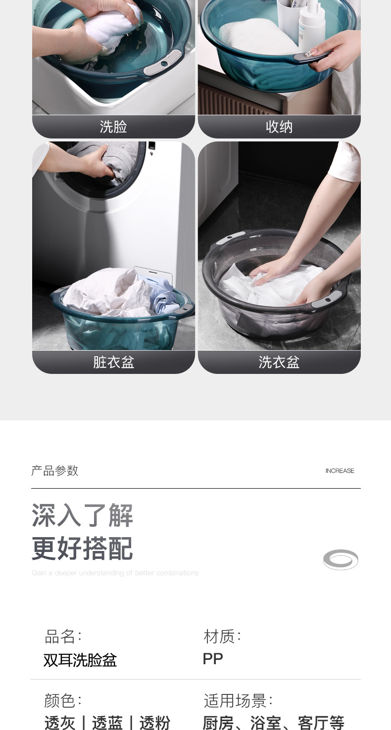 塑料洗脸盆家用透明特大号加厚耐高温学生宿舍洗衣服洗脚脸盆子详情9