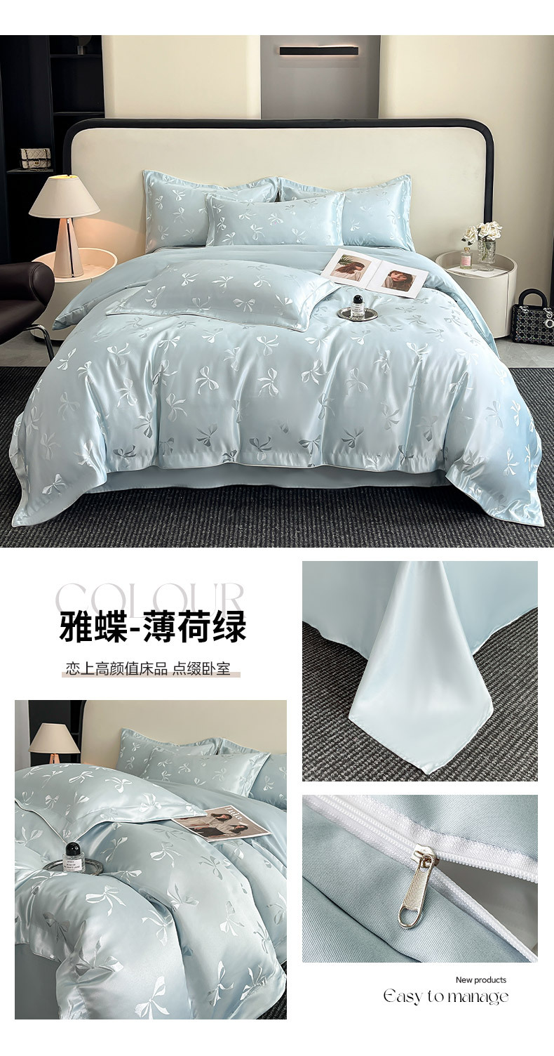 夏季提花水洗天丝四件套蝴蝶结冰丝裸睡丝滑被套高级感床品三件套详情20