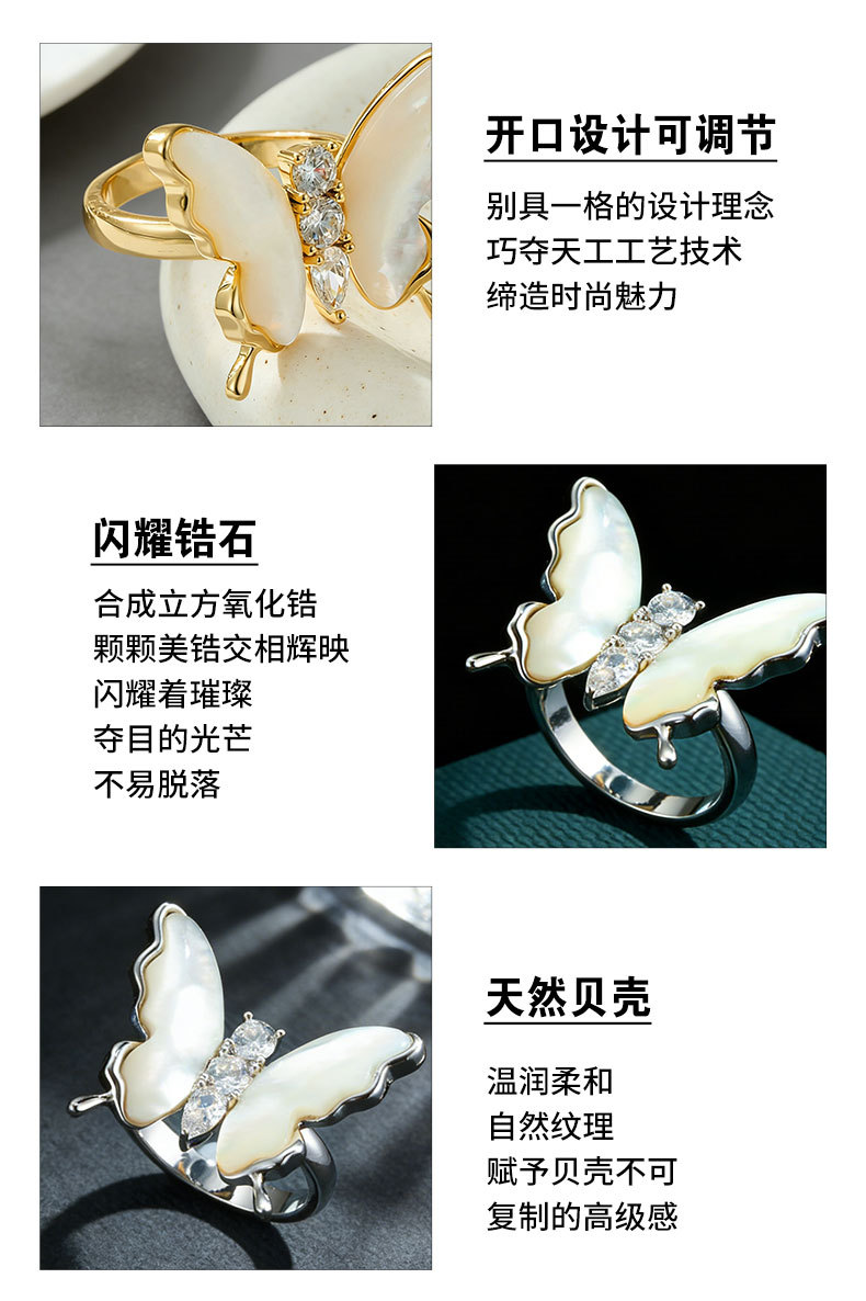 A dynamic and high-end natural mother-of-pearl butterfly opening ring, made of copper alloy and set with zirconium, exquisitely adjustable index finger ring pic 9