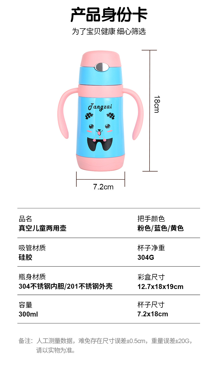 可爱儿童卡通水杯304真空不锈钢保温杯耐高温斜跨便携吸管背带壶详情9