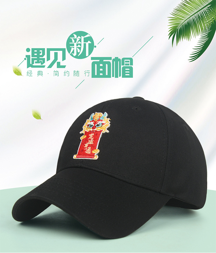 Chinese trend hats, sunshades, baseball caps, Year of the Dragon Chinese trend embroidery, sun protection for young people in spring and autumn, casual and versatile caps for women in their zodiac year pic 1