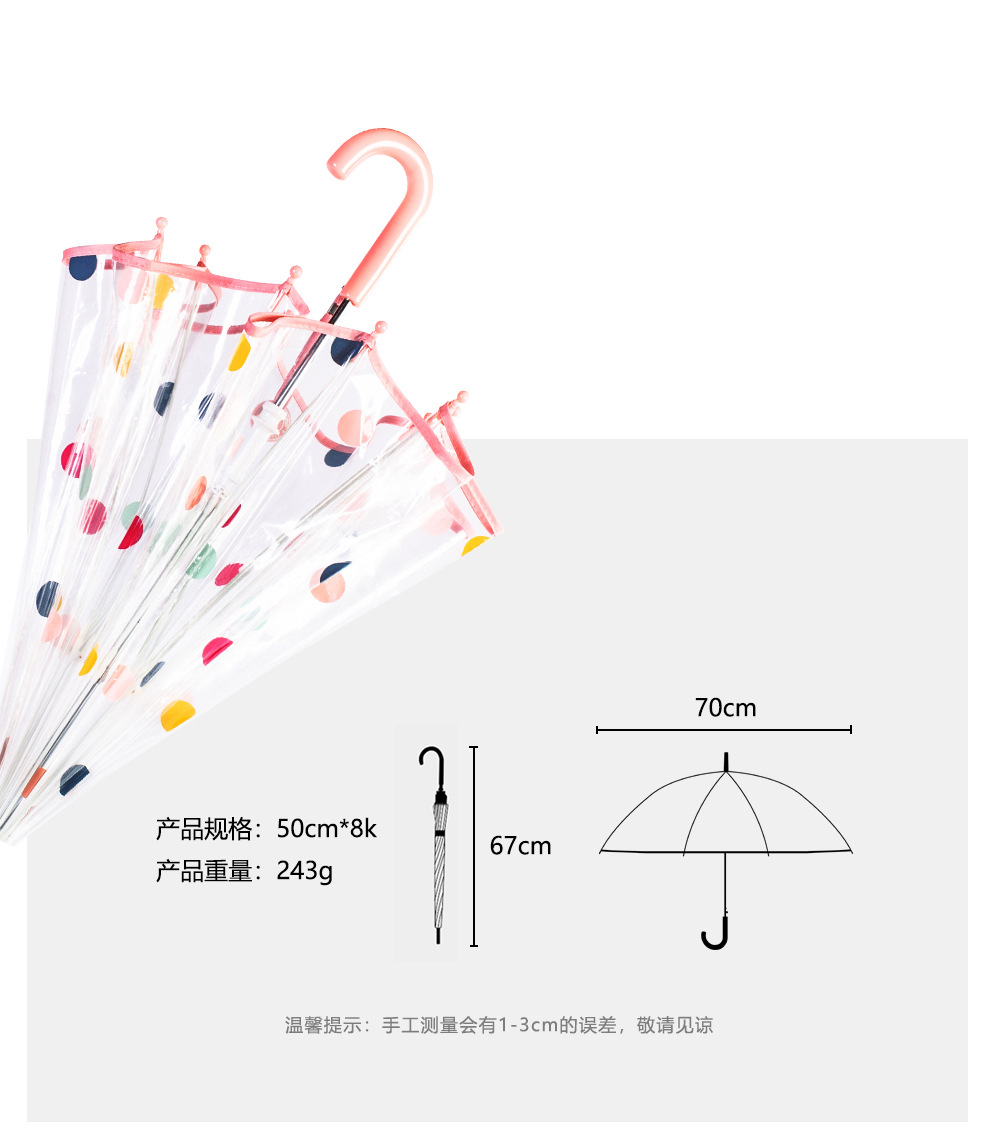 批发防夹手雨伞彩色圆点可爱卡通向日葵全纤维儿童伞可印刷logo详情10