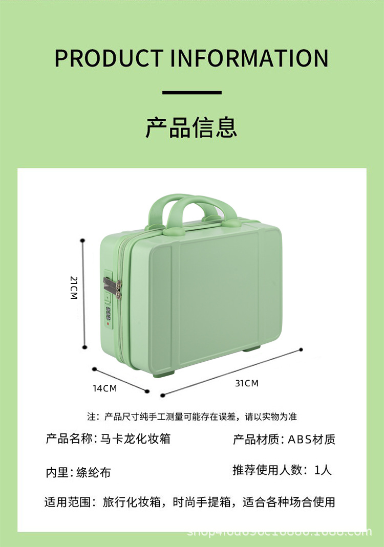 现货迷你旅行箱14寸小型行李箱女士化妆箱手提箱轻便短途密码箱包详情4